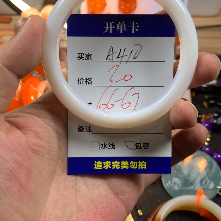 玛瑙/玉髓未镶嵌手镯