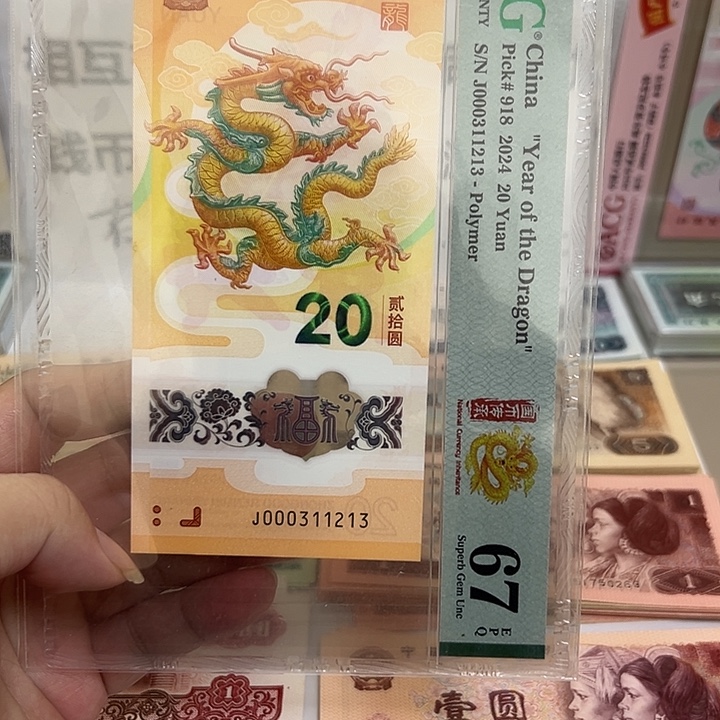 龙钞20元面值，单张500元包邮