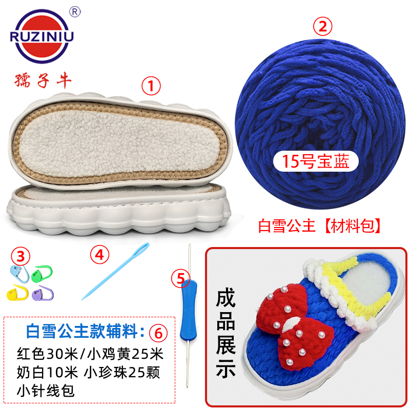 白雪公主、小草莓小鲨鱼、泡芙花云朵丸子鞋底材料包孺子牛
