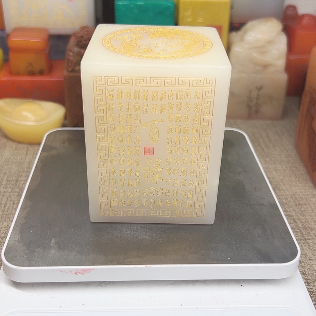 寿山石印石精品印章