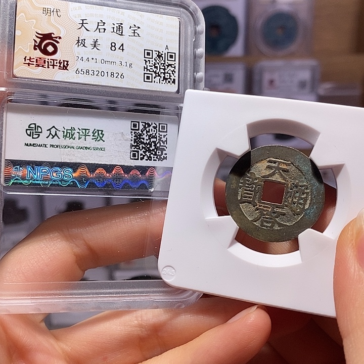 铜天启 带老红 1826