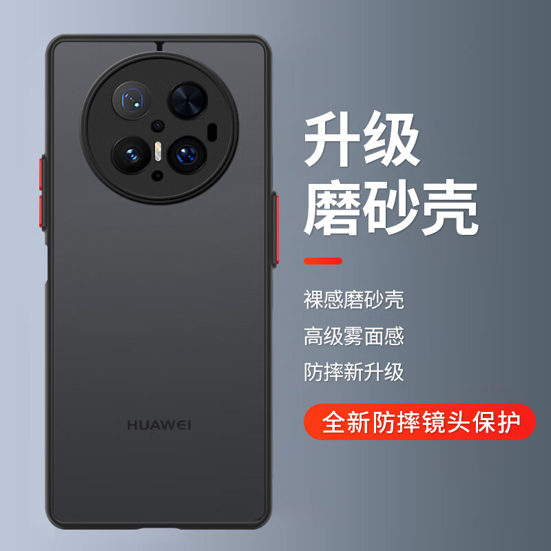 适用华为mate70/70pro手机壳肤感磨砂pro+软边全包防摔雾面硬壳