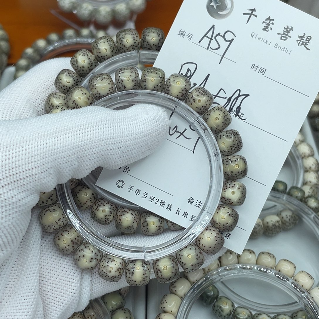 吊坠星月菩提A59黑大眼