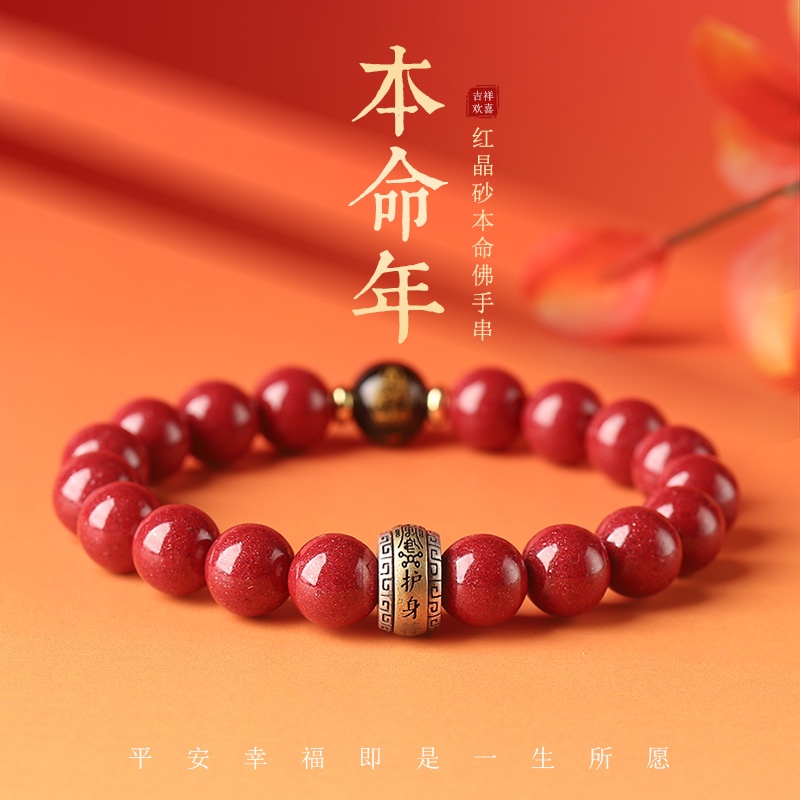 含辰砂工艺品天然朱砂红晶砂黑玛瑙本命佛s925银护身男女款