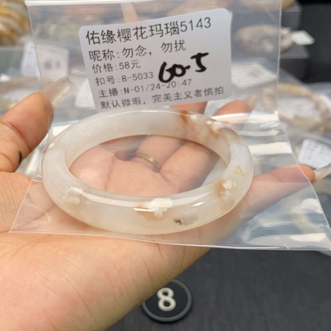 玛瑙/玉髓手镯合金勿***扰