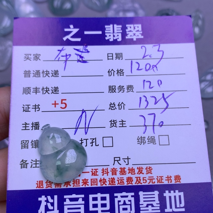 翡翠颈饰未镶嵌布*