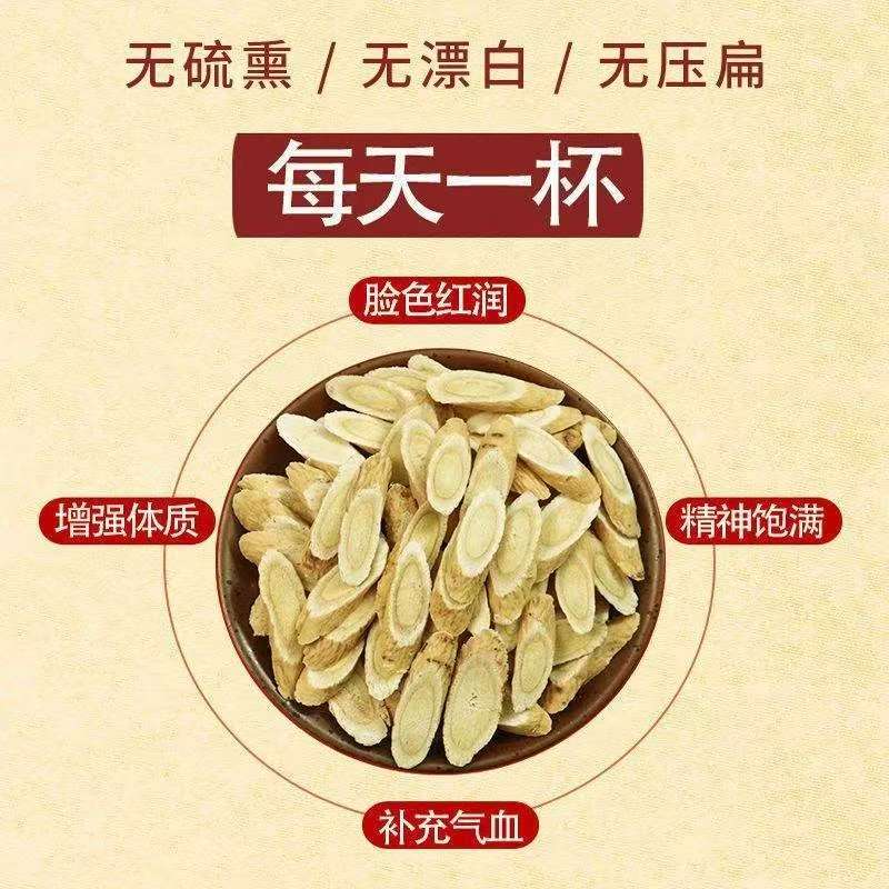 甘肃黄芪片一等切片可泡水煲汤滋补养生
