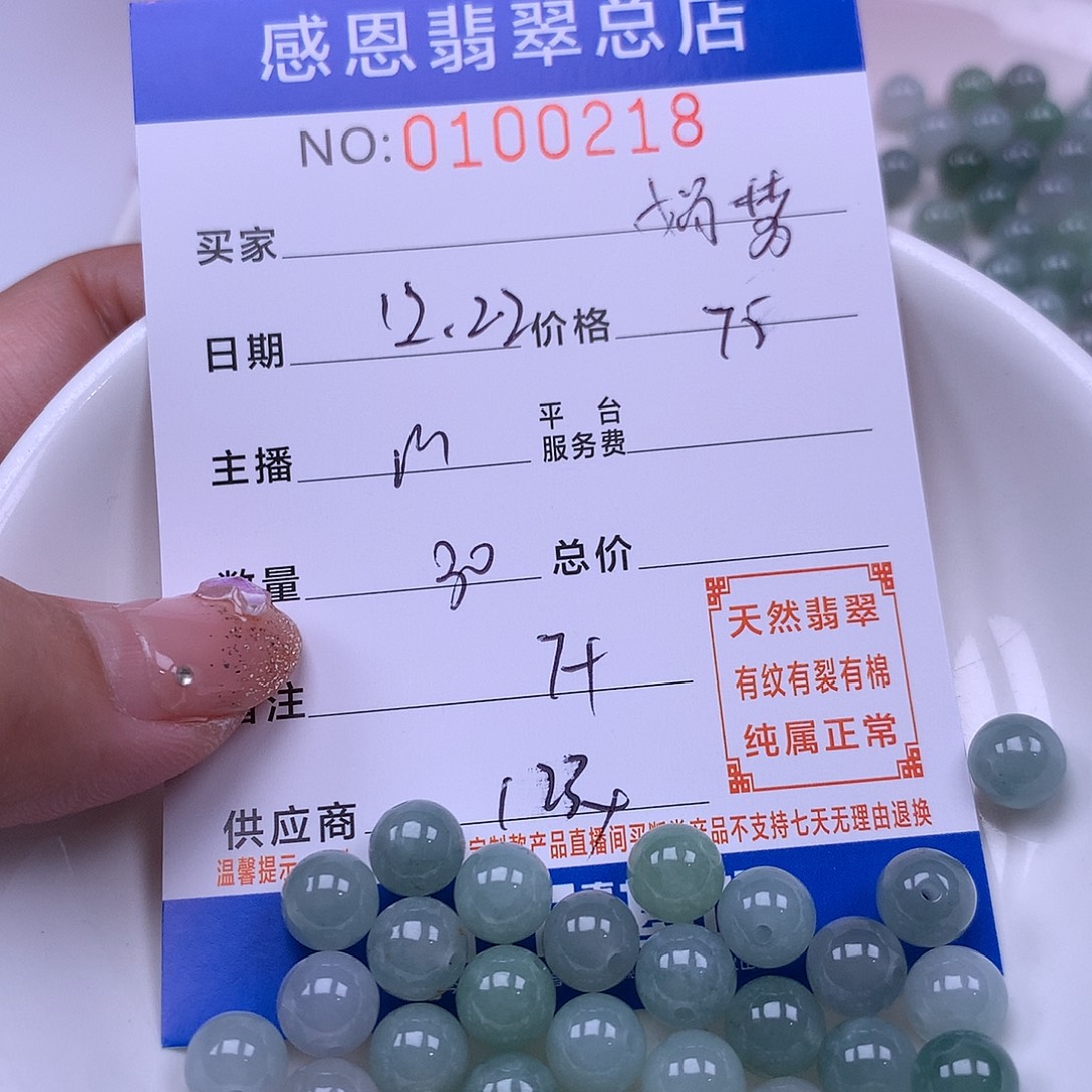 娟***馆翡翠未镶嵌手链翡翠