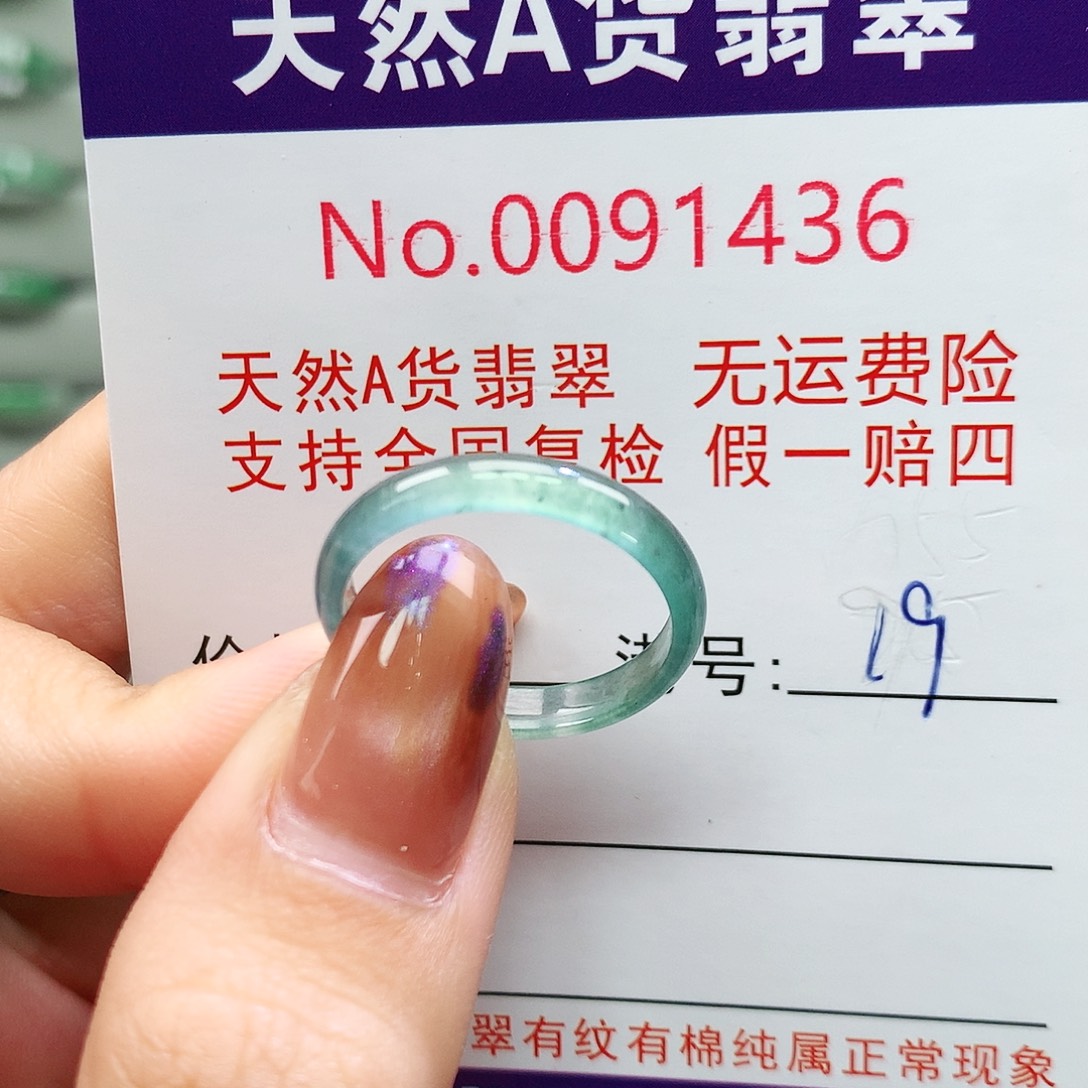 翡翠未镶嵌戒圈卡牌