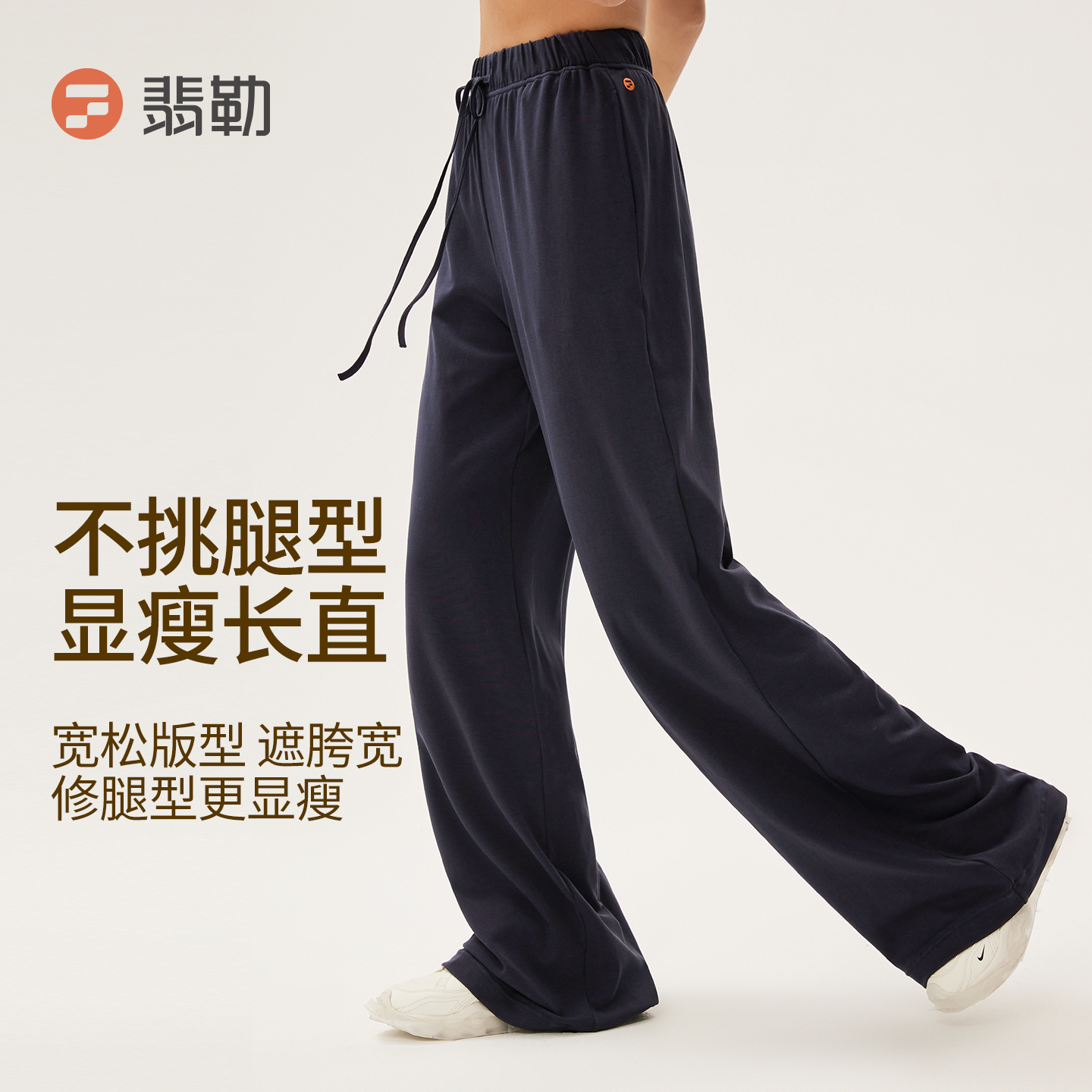 Fieder/翡勒新品浮光长裤宽松直筒显瘦挺括垂顺日常瑜伽普拉提