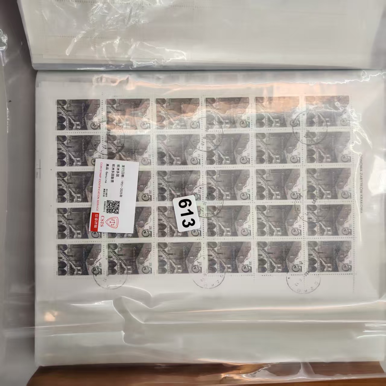 欧洲多国散票已信泰评级613