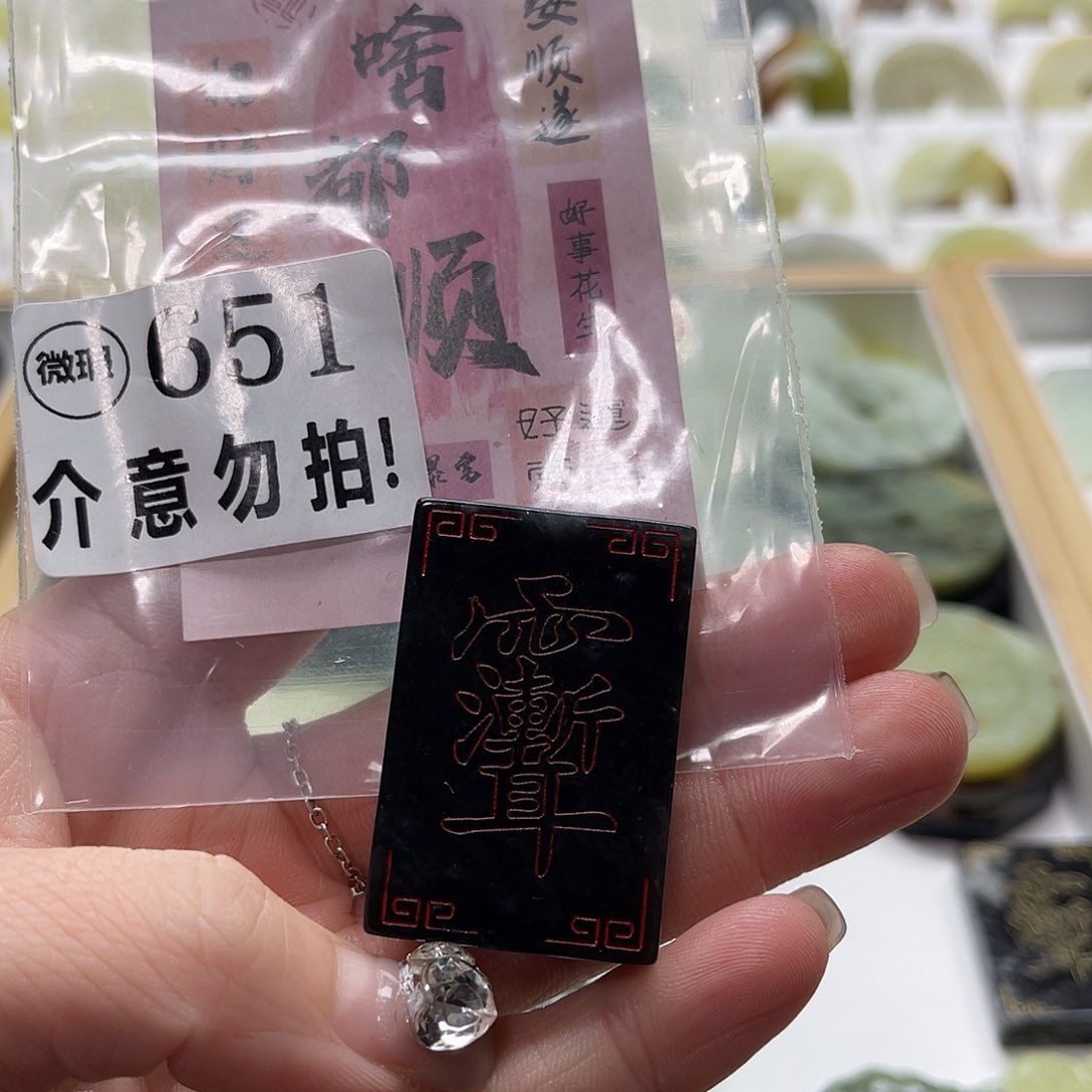 蛇纹石玉挂坠未镶嵌