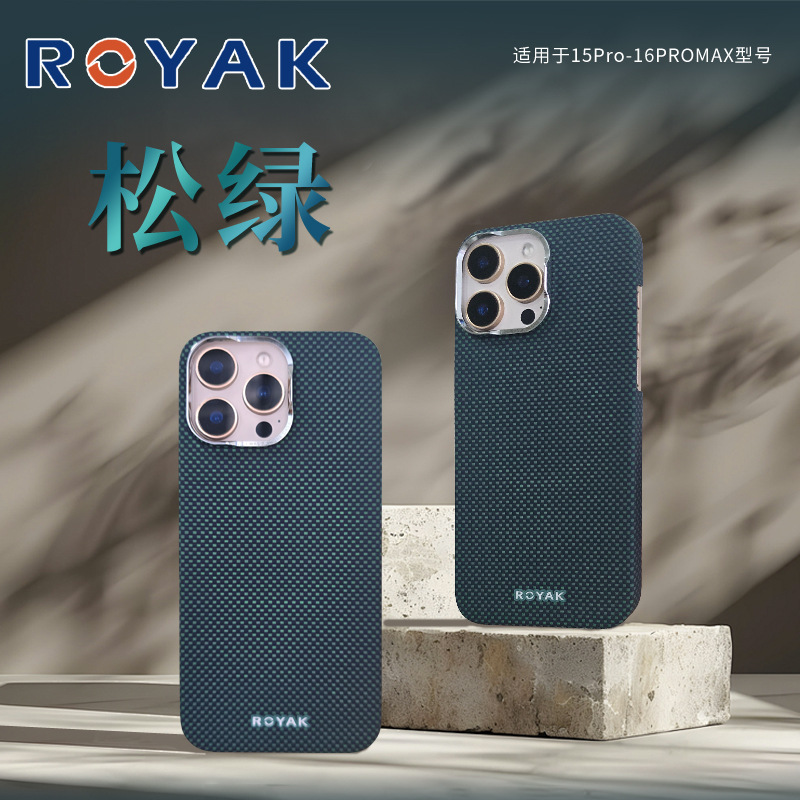 ROYAK松绿适用苹果15-16系列凯夫拉手机壳芳纶纤维磁吸高端轻奢手