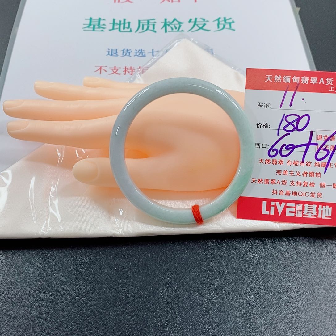 翡翠手镯未镶嵌天然的11
