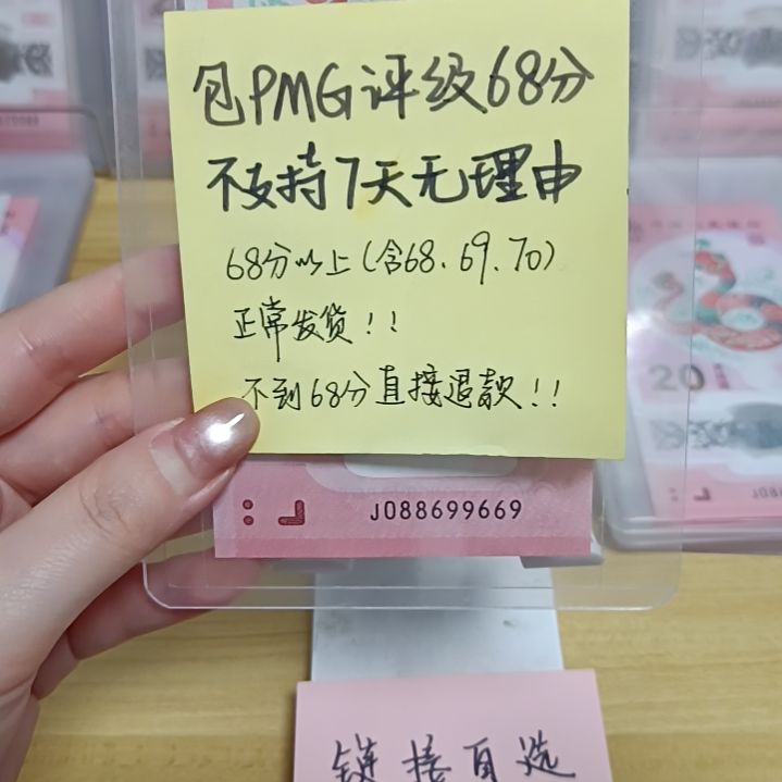 塑料蛇钞如图所示包68分088699669