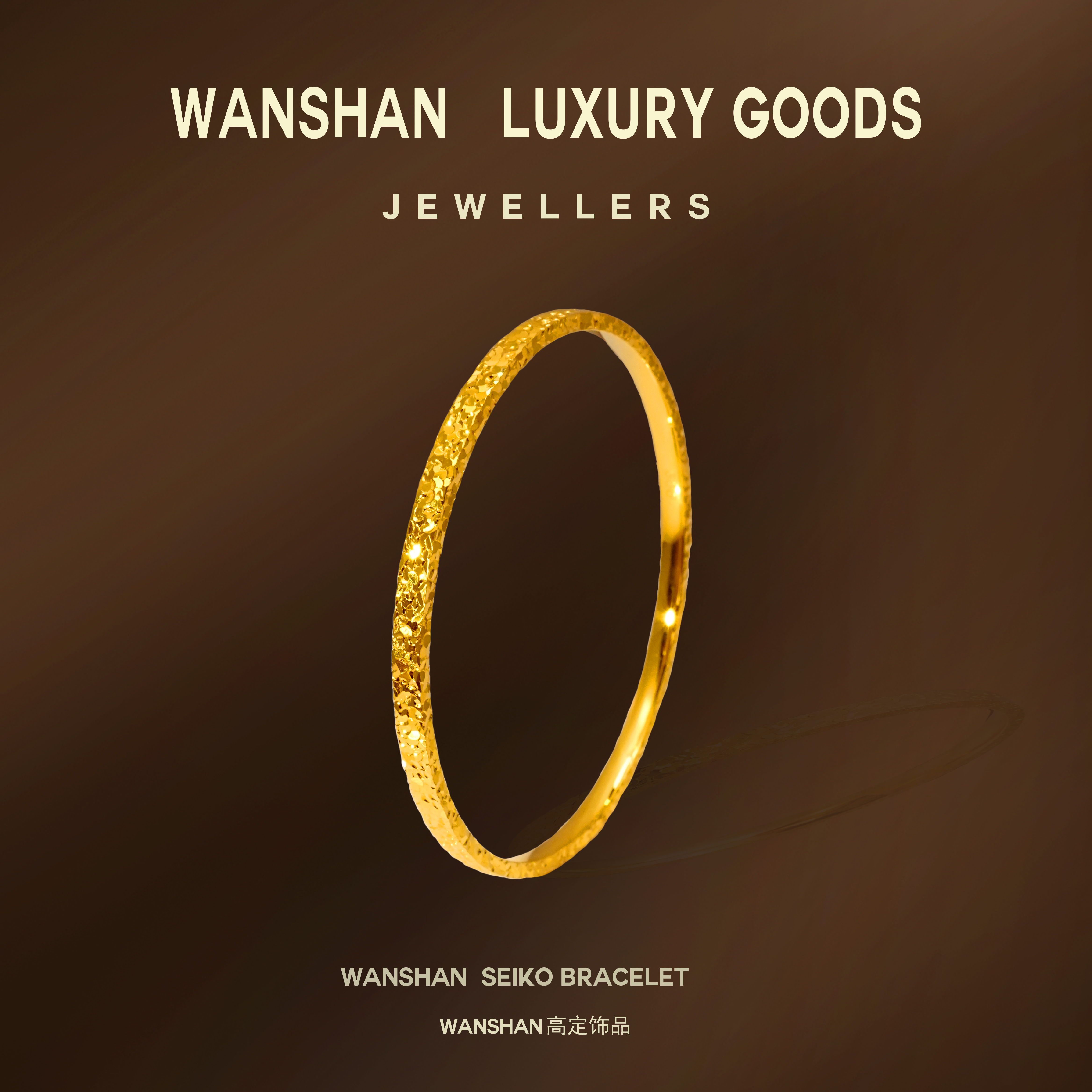 非金属珐琅手镯 4N三面碎碎冰手镯