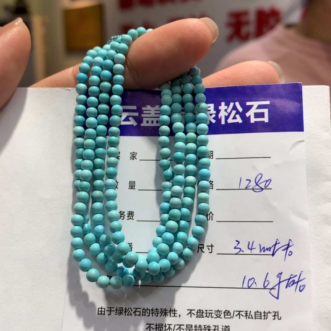 绿松石长链未镶嵌