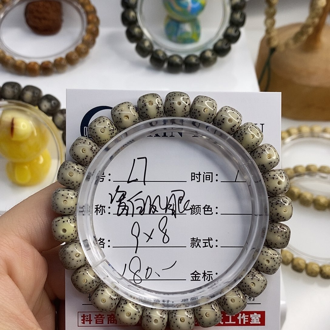 星月菩提手串卡9瓷白凤眼L7
