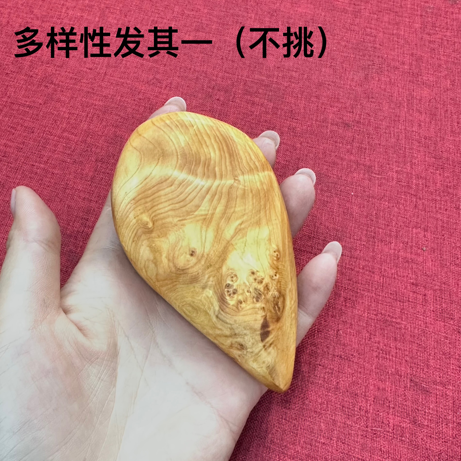 348 崖柏高油原木瘤疤料木雕工艺品手把件多样性发其一