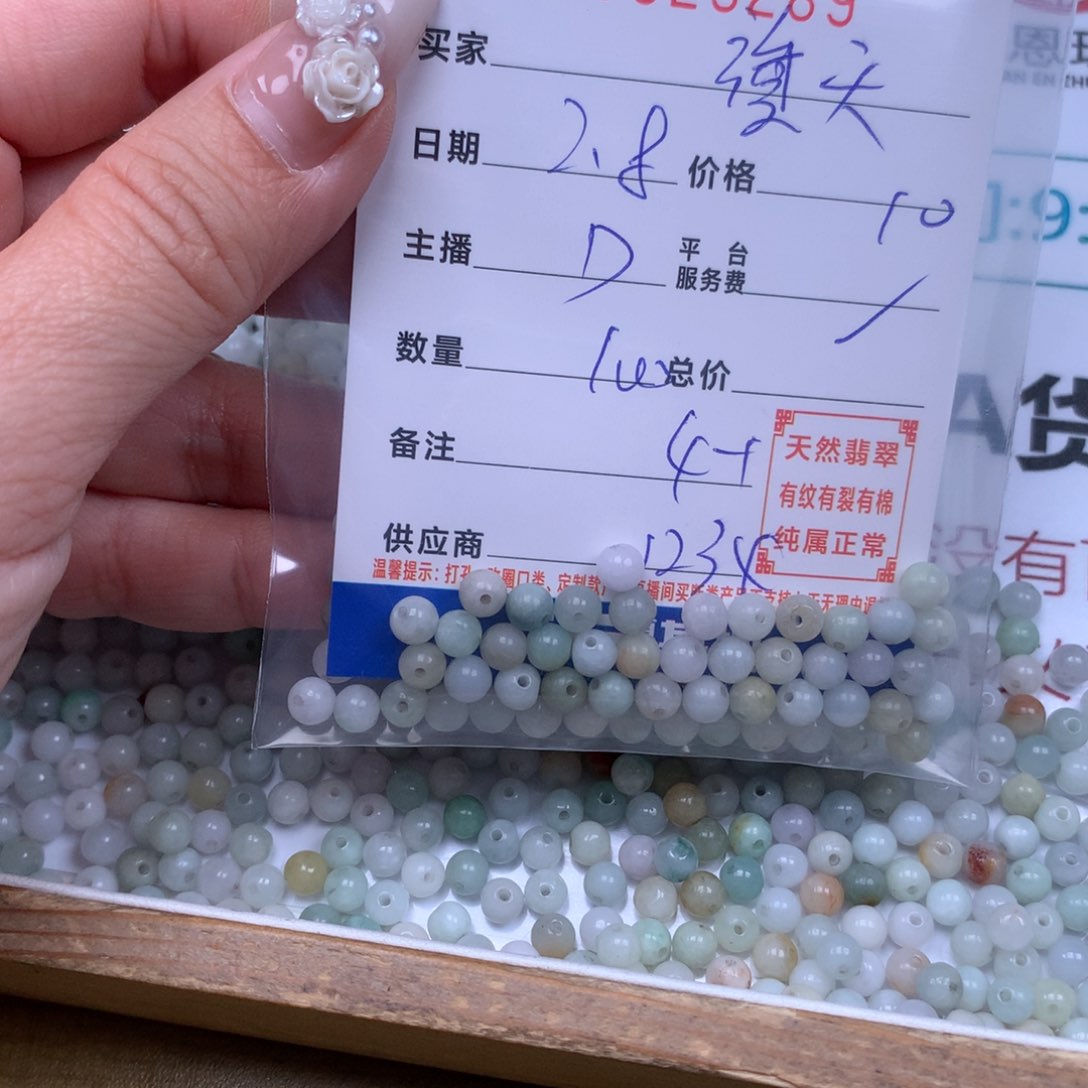 翡翠手链足铂镶嵌旗****?