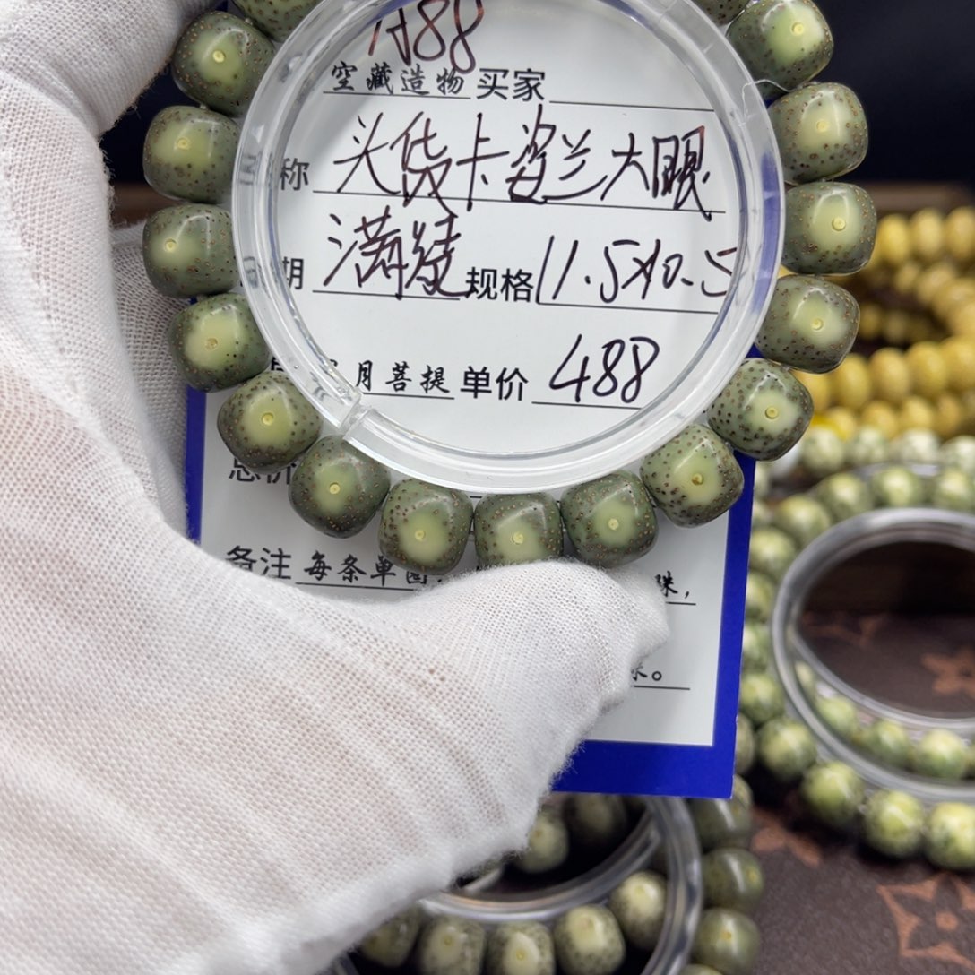 星月菩提手串A88满绿大眼睛 绿包绿11.5/10.5