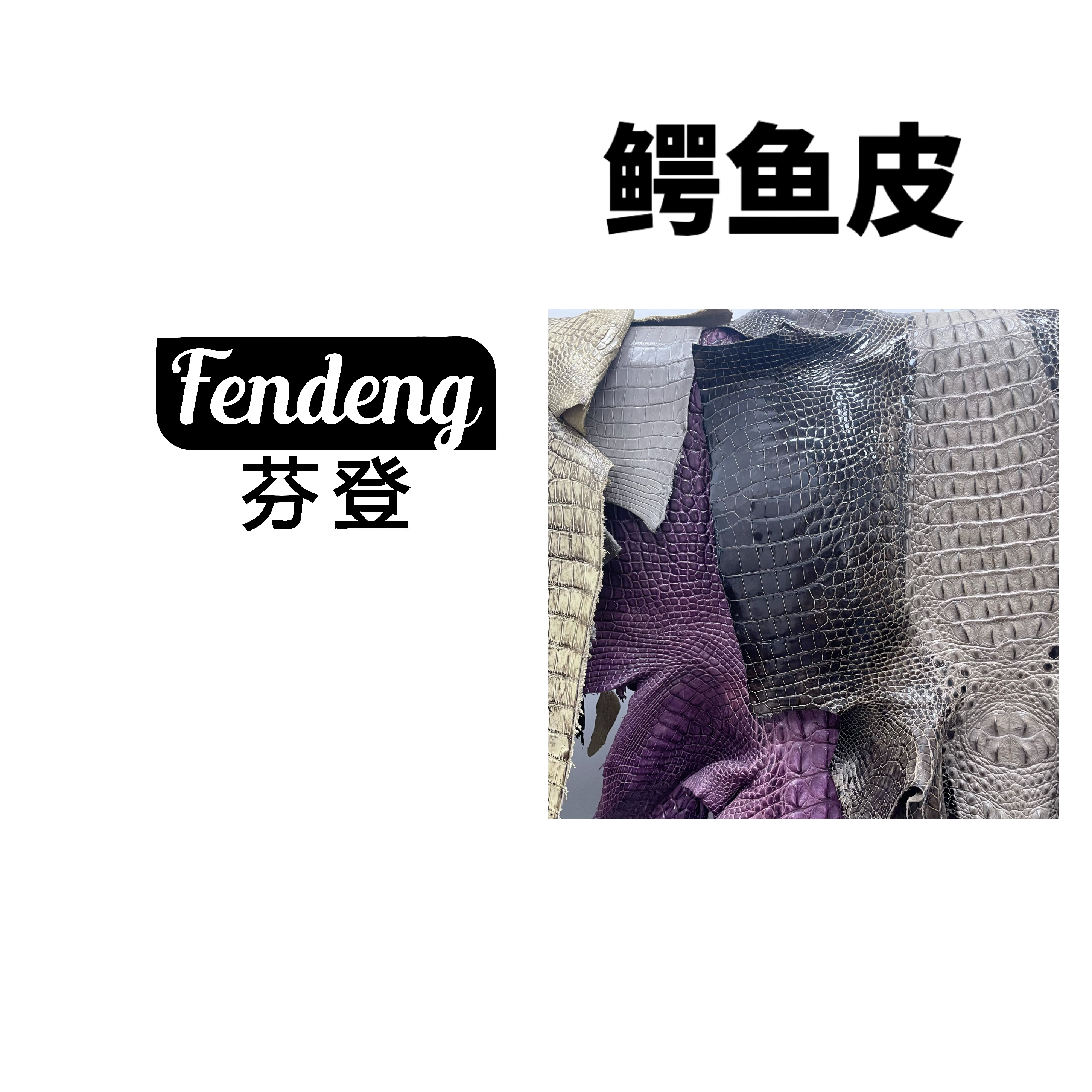 【包包大人专属】真鳄鱼皮包包高奢