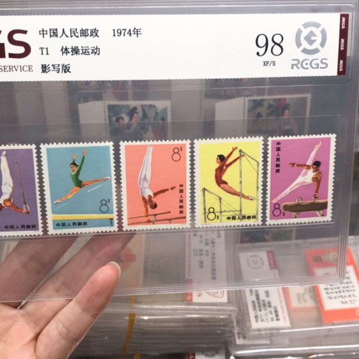 T1体操邮票1974年发行98