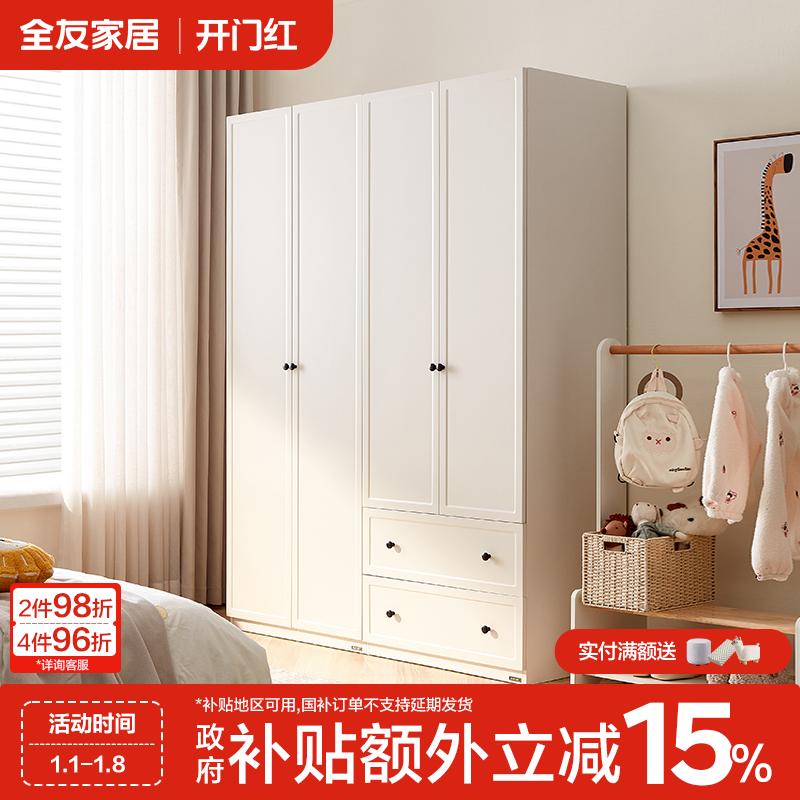 全友家居现代简约柜子儿童衣服大衣橱儿童房收纳储物柜子