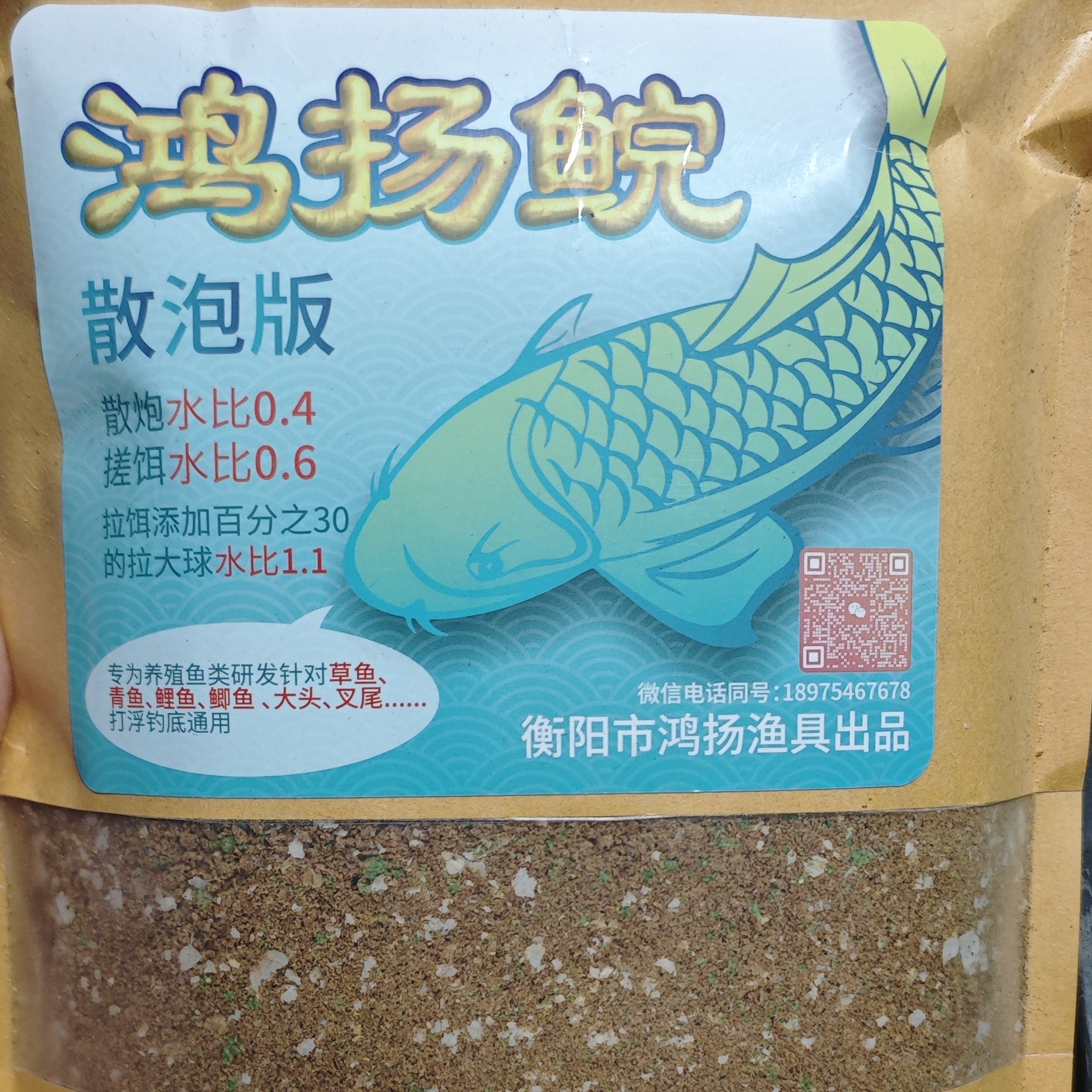 鸿扬皖  针对青鱼草鱼鲫鱼鲤鱼