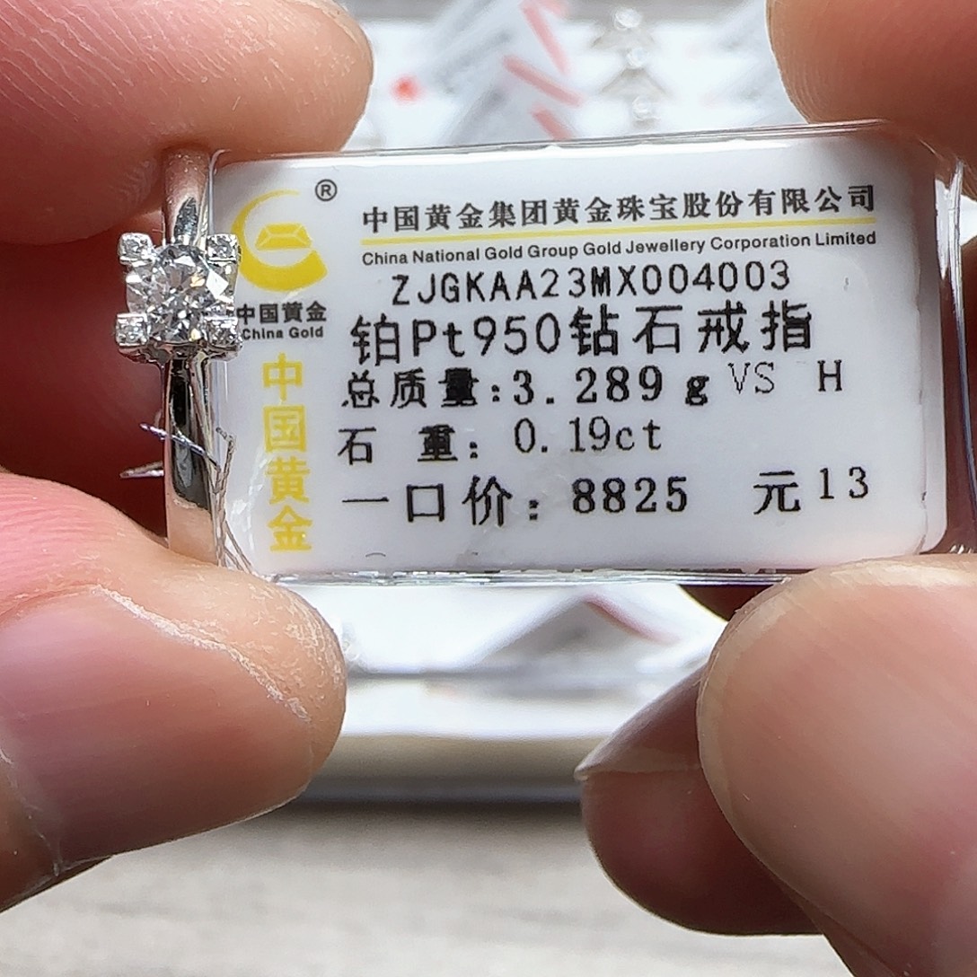 戒指/指环铂Pt950镶嵌钻石