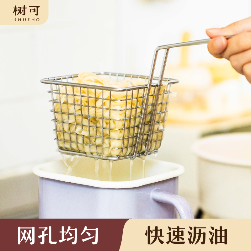 树可设计不锈钢方形炸篮小炸锅耐高温油锅油炸筐zb