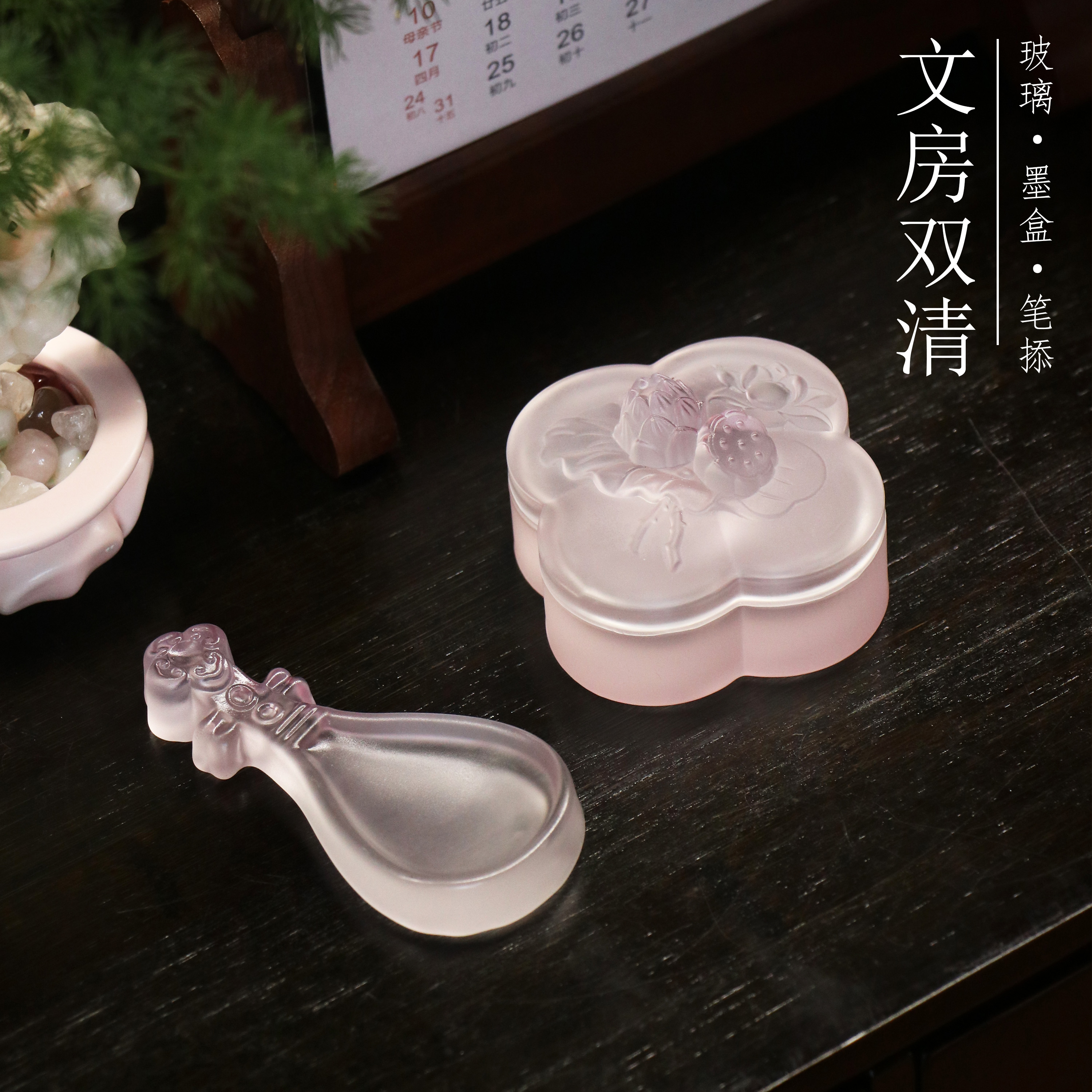 【玻璃墨碟+墨盒】笔掭书法舔笔墨池笔搁国风书房摆件多功能小楷