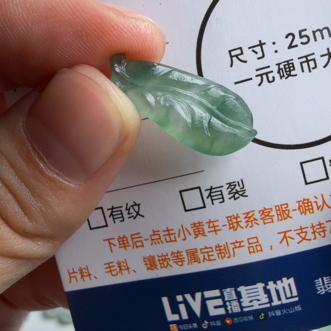 定制翡翠未镶嵌包工