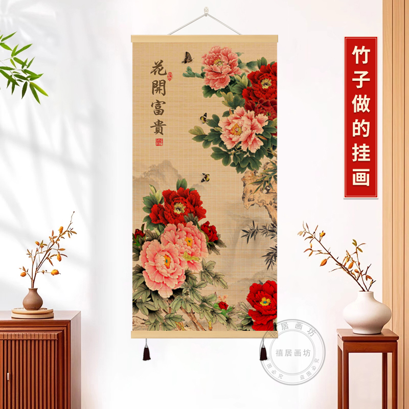 牡丹花开富贵装饰画客厅玄关背景墙新中式国潮吉祥国风竹编挂画