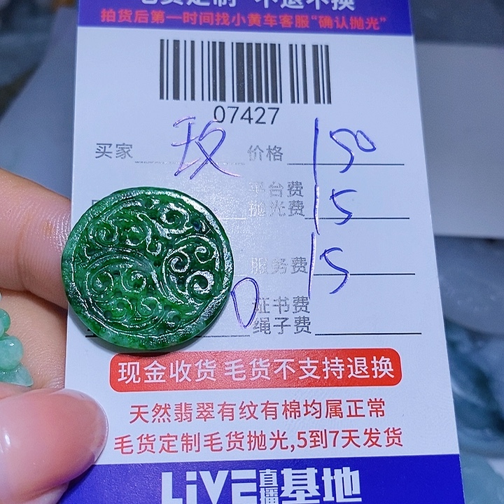 玫***姐未镶嵌定制翡翠天光墟翡翠市场现金代购