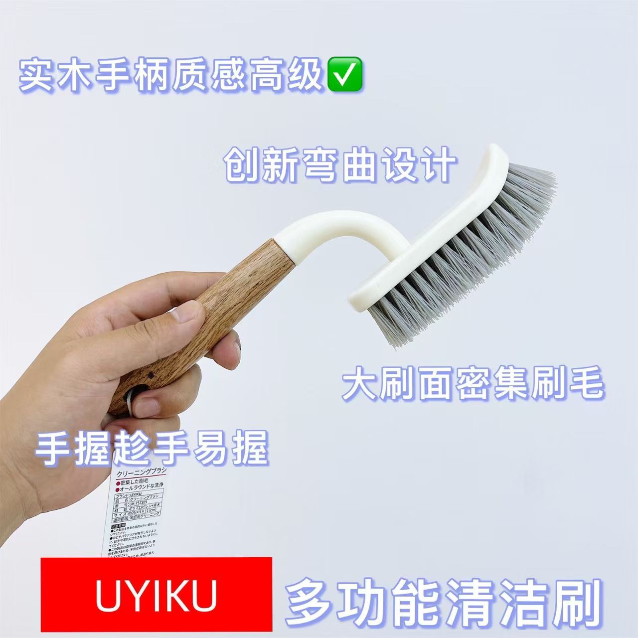 UK多功能清洁刷（经典款）