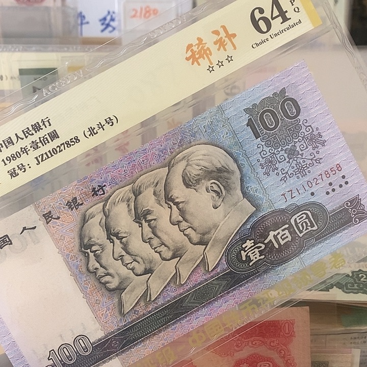 80100补号爱藏评级11027858