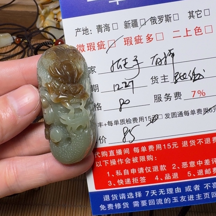 小***手和田玉未镶嵌挂件