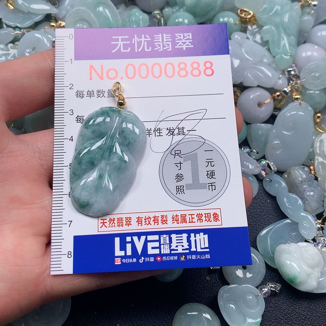 颈饰未镶嵌翡翠 