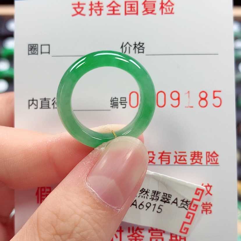 【闪购商品】未镶嵌戒指翡翠14号