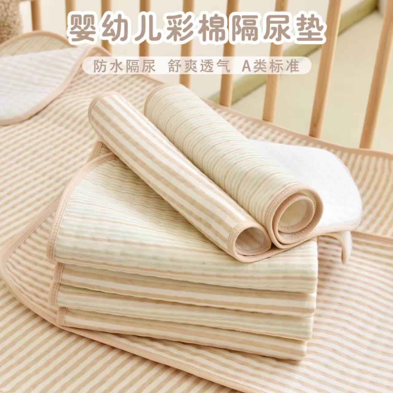 彩棉隔尿垫新生儿防水可洗透气婴儿防漏纯棉大尺寸幼儿隔夜垫姨妈