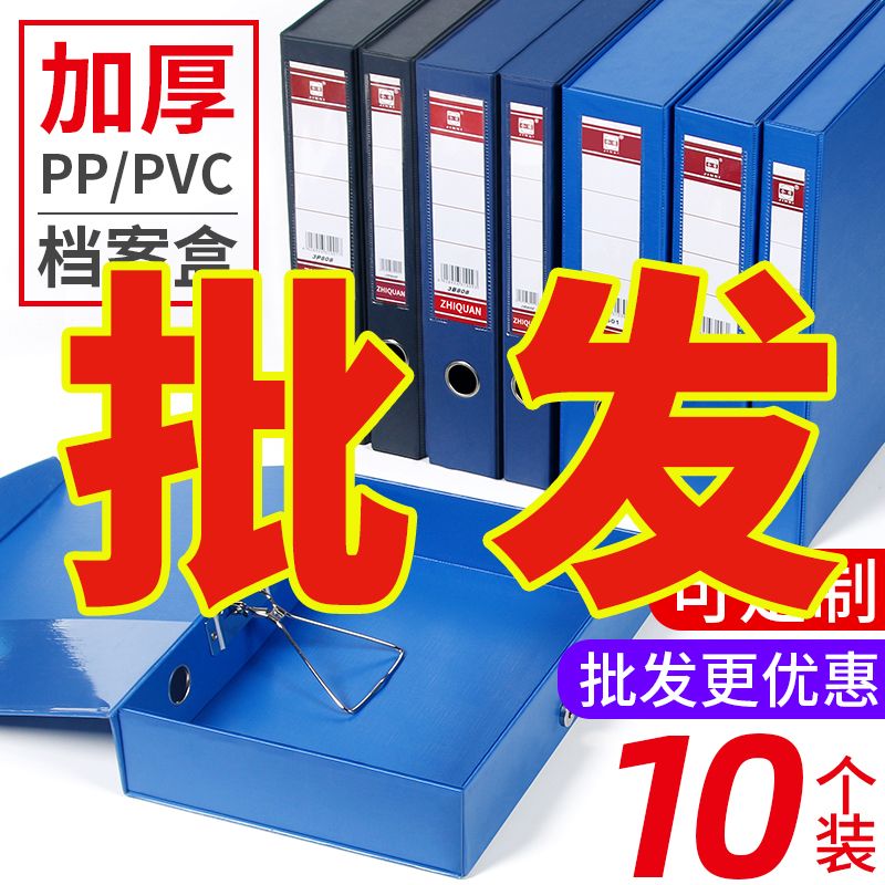10个加厚pvc纸板A4档案盒文件资料文件夹收纳盒办公用品批发定制