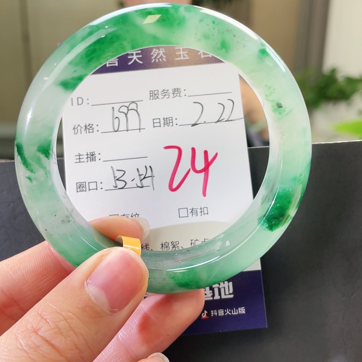 【闪购商品】石英质玉手镯未镶嵌