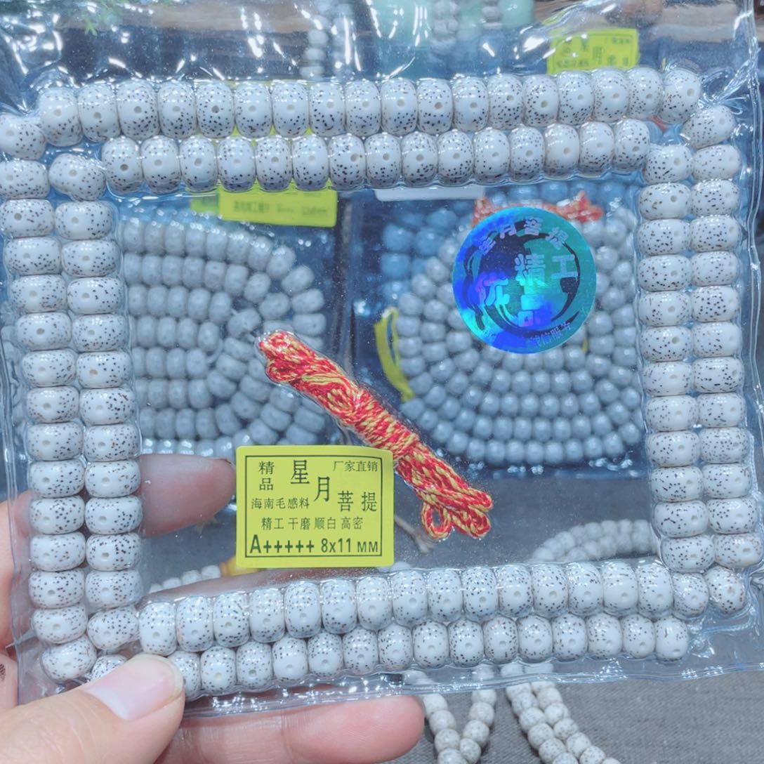 原***。吊坠星月菩提藏式11