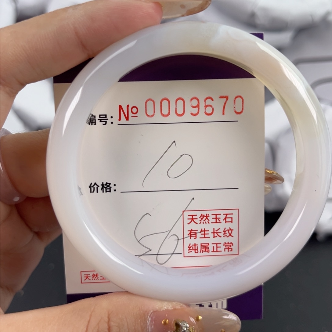 玛瑙/玉髓手镯未镶嵌9670