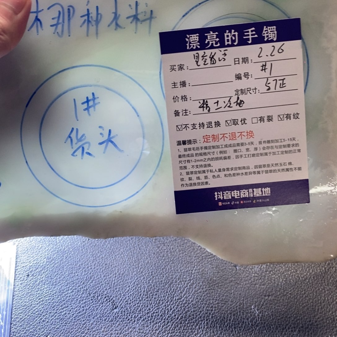 定制翡翠手镯未镶嵌星**雨