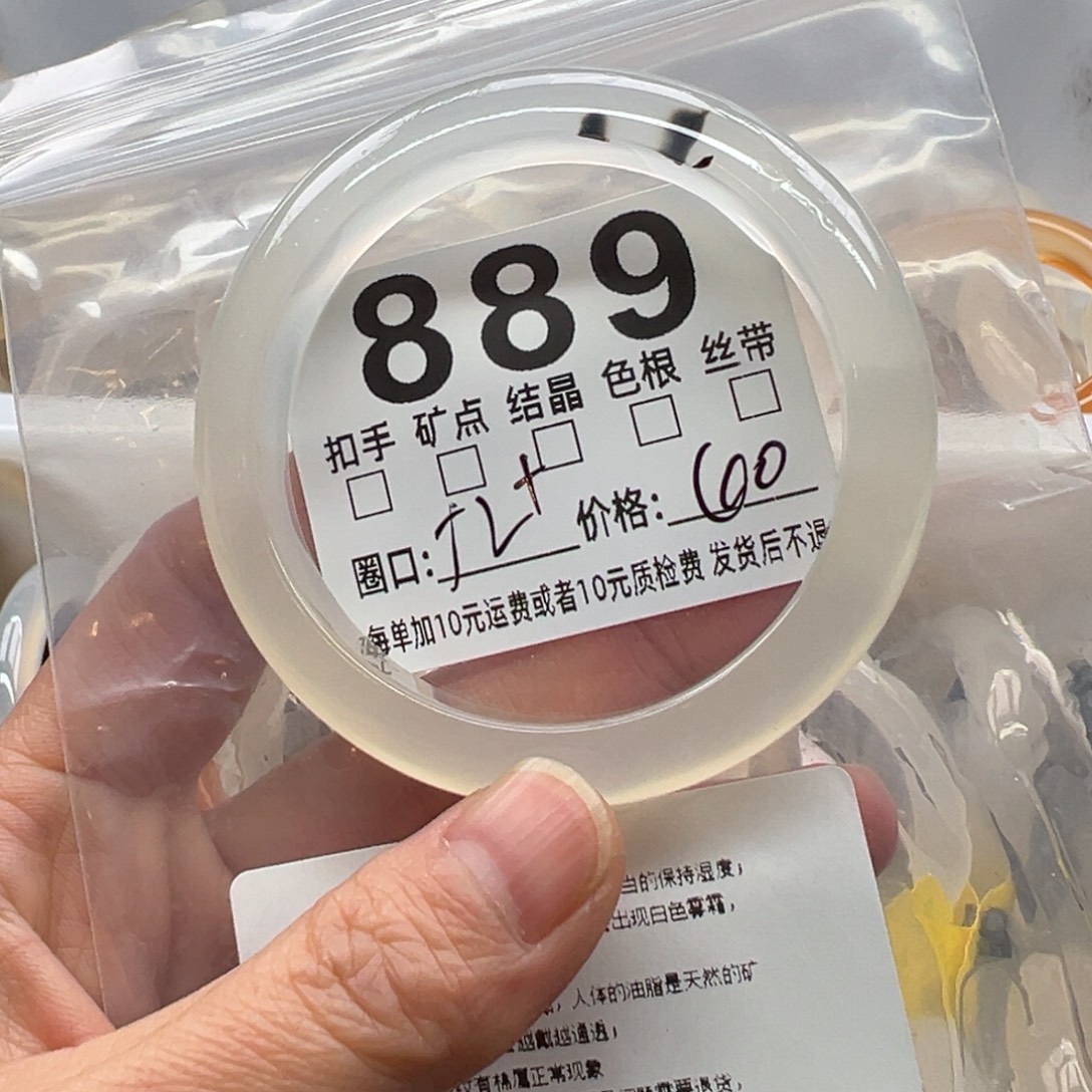 玛瑙/玉髓未镶嵌手镯889