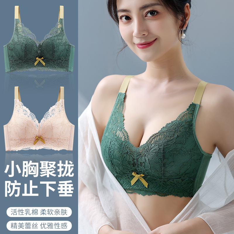 （工厂补贴价冲）院线调整型聚拢无钢圈收副乳防下垂蕾丝文胸