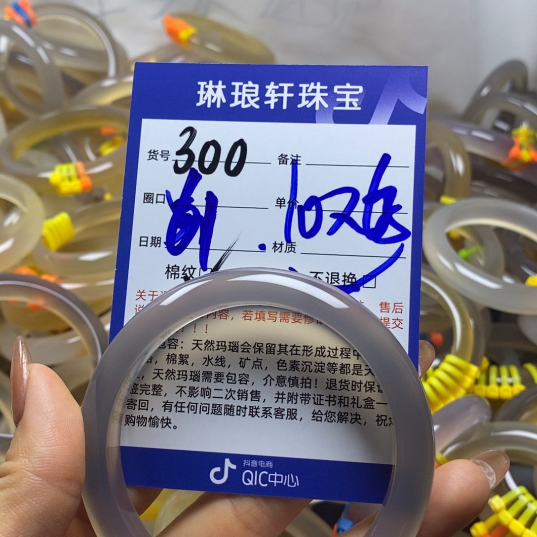 玛瑙/玉髓手镯未镶嵌300