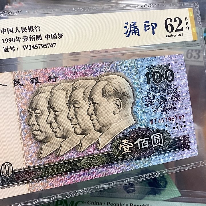 漏印45795747，，，，，，，，